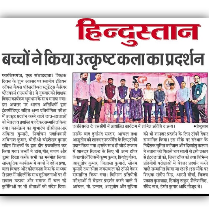 best coaching for cuet in araria